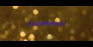 怎么把狗狗毛变白