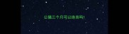 公猫三个月可以绝育吗