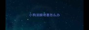 小狗泪腺堵塞怎么办