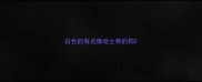 白色的有点像哈士奇的狗