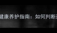 边牧体重标准及健康养护指南如何判断边牧是否纯种