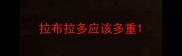 拉布拉多应该多重