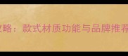 边牧佩戴项圈全攻略款式材质功能与品牌推荐附选购指南