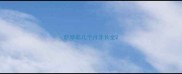萨摩耶几个月牙长全