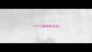 一个月猫眼睛流泪