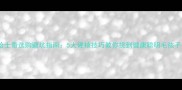 哈士奇选购避坑指南5大硬核技巧教你挑到健康聪明毛孩子