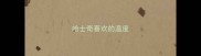 哈士奇喜欢的温度