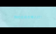 狗的疫苗在哪儿打