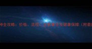 灰泰迪配种全攻略价格流程注意事项及健康保障附最新参考价