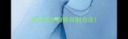 拉布拉多狗粮自制方法
