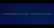5个月罗威纳体重标准及科学饲养指南如何科学喂养幼犬实现健康生长