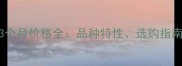 边境牧羊犬3个月价格全品种特性选购指南与饲养成本