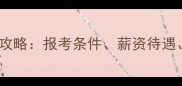宠物美容师等级证书全攻略报考条件薪资待遇行业前景及备考指南