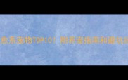 上班族适合养的治愈系宠物TOP10附养宠指南和避坑经验附对比表