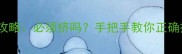 边牧肛门腺护理全攻略必须挤吗手把手教你正确操作附超全图解