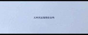 火车托运宠物安全吗