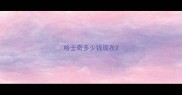 哈士奇多少钱现在