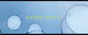 幼犬狗疫苗三针是什么