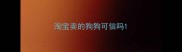 淘宝卖的狗狗可信吗
