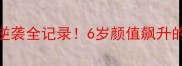 哈士奇幼犬到成犬逆袭全记录6岁颜值飙升的对比照太震撼了