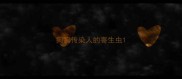 狗狗传染人的寄生虫
