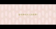 金毛掉毛对人的危害