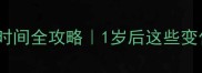 金毛犬成年时间全攻略1岁后这些变化家长必看