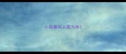 小狗喜欢人是为啥