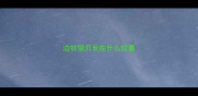 边牧狼爪长在什么位置