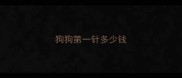 狗狗第一针多少钱