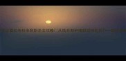 新手必看拉布拉多脱胎毛全攻略从换毛期护理到防掉毛技巧一篇说清楚