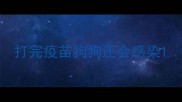 打完疫苗狗狗还会感染