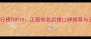 青岛宠物店排行榜TOP10正规知名店铺口碑推荐与选店必看指南