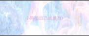 小狗舔自己的腿部
