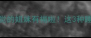 被猫咪这样靠身上睡觉的姐妹有福啦这3种睡姿暗示你家主子超黏人