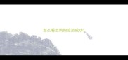 怎么看出狗狗疫苗成功
