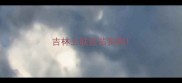 吉林五联疫苗狗狗