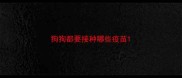 狗狗都要接种哪些疫苗