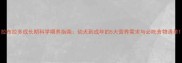 拉布拉多成长期科学喂养指南幼犬到成年的5大营养需求与必吃食物清单
