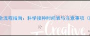 小体泰迪疫苗接种全流程指南科学接种时间表与注意事项附疫苗品牌推荐