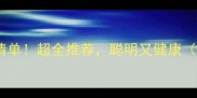 金毛犬必玩玩具清单超全推荐聪明又健康附选购避坑指南