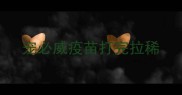 宠必威疫苗打完拉稀