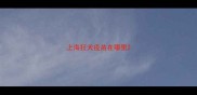 上海狂犬疫苗在哪里