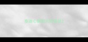 泰迪心脏肥大的症状