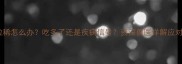 小狗拉稀怎么办吃多了还是疾病信号资深兽医详解应对指南