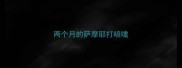 两个月的萨摩耶打喷嚏