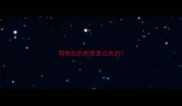 狗狗拉的粑粑是白色的