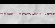 泰迪犬幼犬磨牙棒使用指南3月龄起科学护理7大品牌推荐与注意事项