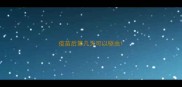 疫苗后第几天可以驱虫
