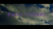 泰迪犬几个月性成熟
